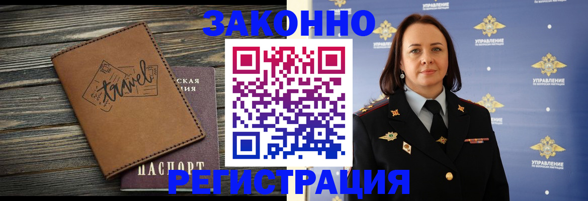 временная регистрация госуслуги в Данкове