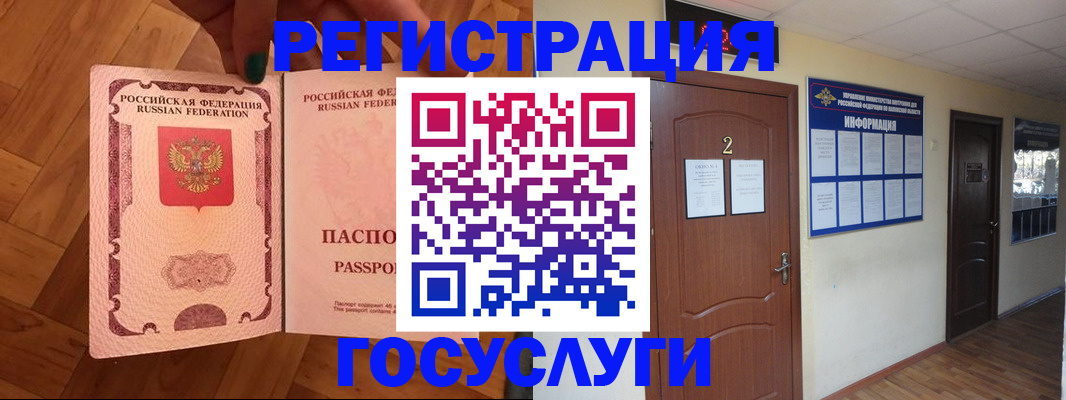 прописка для военкомата в Данкове