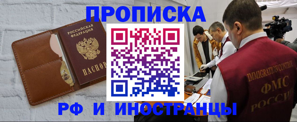 временная регистрация недорого в Данкове