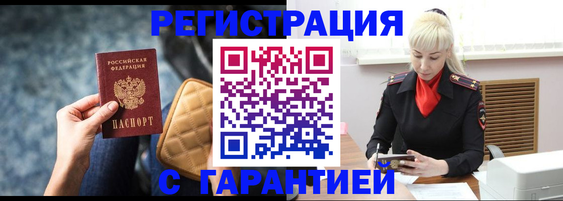 прописка для школы в Данкове