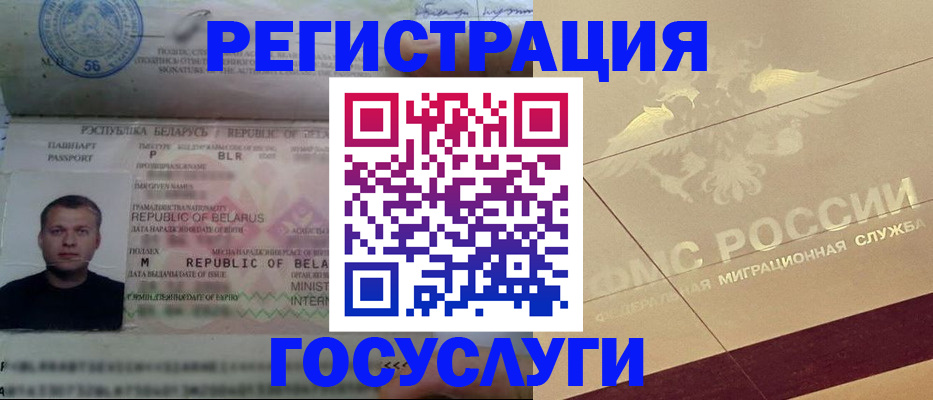 временная регистрация поиск в Данкове