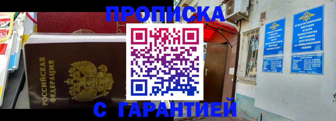 регистрация для дет. сада в Данкове