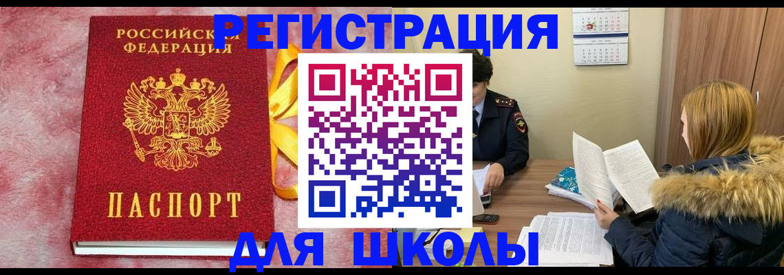 прописка 2025 в Данкове